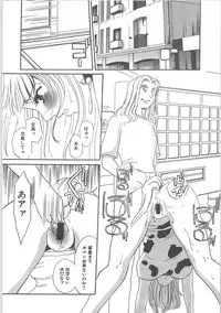 [Umino Yayoi] Hontou no shujin (A Real Master)
