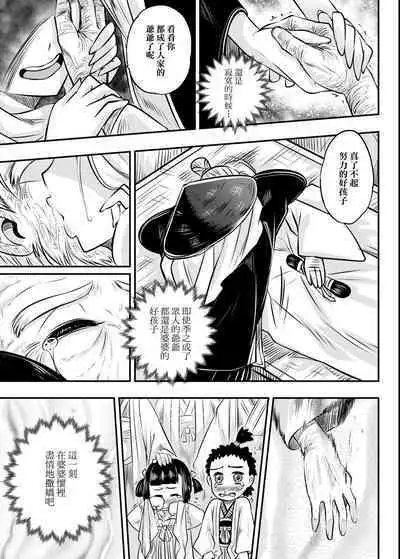 Eiseiruten | 永世流轉