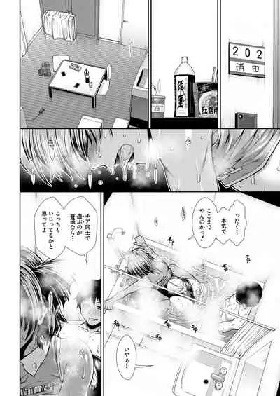 Cheer Cheer Hipper Ch. 1-5