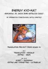 [Tamatsuyada, Satou Kimiatsu] Energy Kyo-ka!! ~Bakunyuu JK. Gachi Zeme Hatsujou Chuu!~ [English] [Digital]