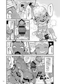 [Arsenothelus (Rebis, Bajou Takurou, Wamusato Haru)] Manya Ogre FPS (Dragon Quest IV) [Digital]