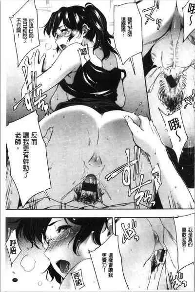 Majime de Megane na Oppai-tachi | 很正經又戴眼鏡的美乳寶貝們