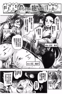 [Akigami Satoru] HARAMASEX!! [Chinese]