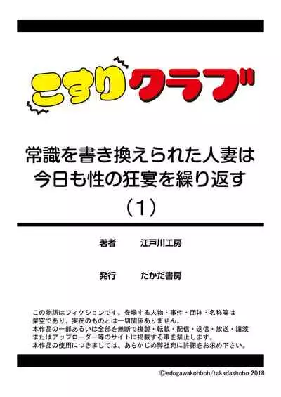 Joushiki o Kakikaerareta Hitozuma wa Kyou mo Sei no Kyouen o Kurikaesu Pack