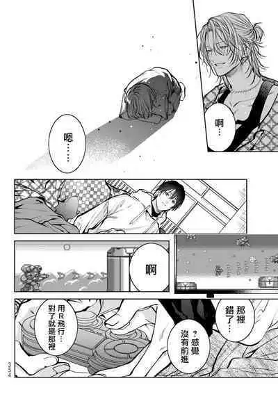 [Ozaki Kaho] Noisy Roommate ~Ie Nashi ni Natta node Ikemen to Kaiitsuki Bukken de Doukyo Hajimemashita~ | 我的怨种室友 Ch. 1-8 [Chinese] [苍蓝神烦汉化组x冒险者公会] [Digital]