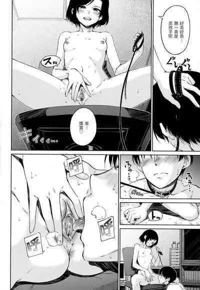 [Hamao] Atatakakute Yawarakakute | 暖暖溫柔鄉 [Chinese] [NAGi] [Decensored]