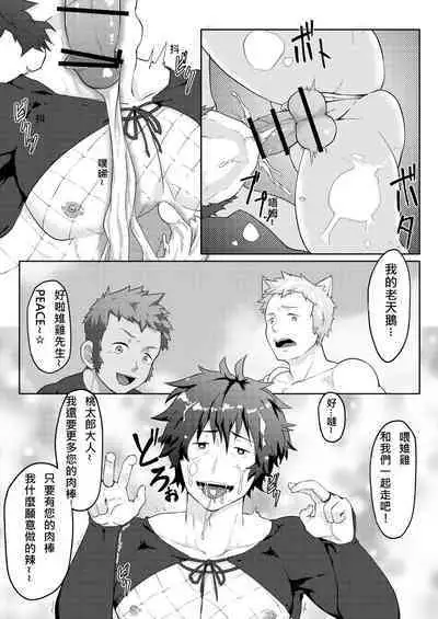 PULIN Nabe (kakenari)]桃太郎