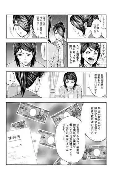 [Toda Kunikazu , Furyu Maarou] Muriyari Wakan de Choueki 0-nen -Onna Bengoshi Sex Chousa- 1