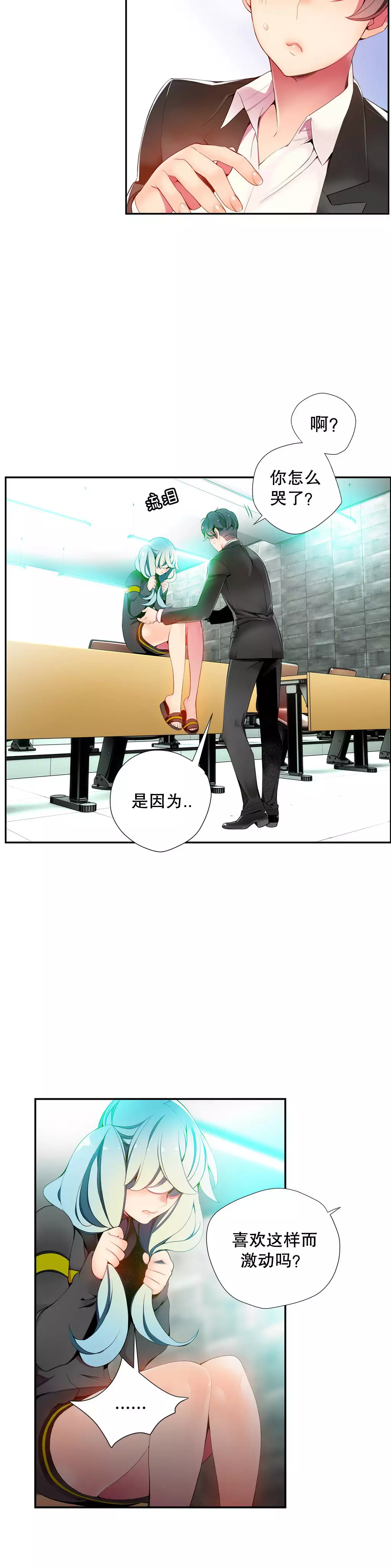 Lilith`s Cord | 莉莉丝的脐带 Ch.1-45