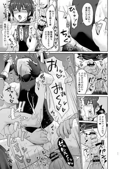 少年騎士メス堕ち調教