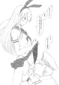 [Kohakutei (Sakai Hamachi)] Musashi Shoushitsu (Kantai Collection -KanColle-) [Digital]