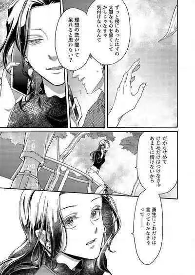 [Nori Aosa] Ore ga Sazukeru Gokujō no Ai 〜 Seiryoku SS-Kyū no Kizoku to Koibito SEX-Gokko~Chp.1-7