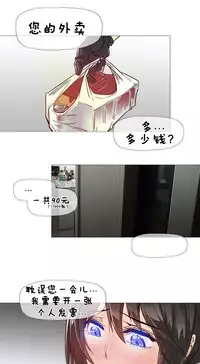 HouseHold Affairs 【卞赤鲤个人汉化】1~35话（持续更新中）