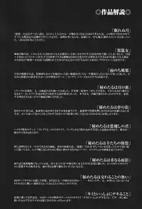 [Shinobu Tanei] Himitsu Himetaru wa Tsuki no Mitsu - Honey of the Secret Moon