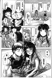 [Amagiri MIO] Fusei Koui ~Ubawareta Hitozuma~ | 婦性交為 ~被奪取的人妻~ [Chinese]