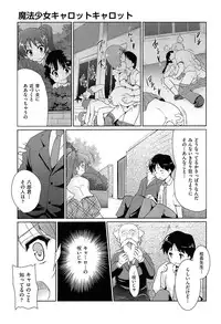 [Tohgarashi Hideyu] Mahou Shoujo Carrot Carrot - Magic Girl Carrot Carrot