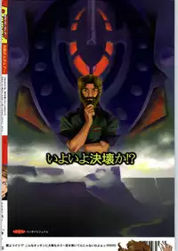 (C66) [Dish up (Warabi Yuuzou)] Kekkan Dam Dam A (Gundam Seed)