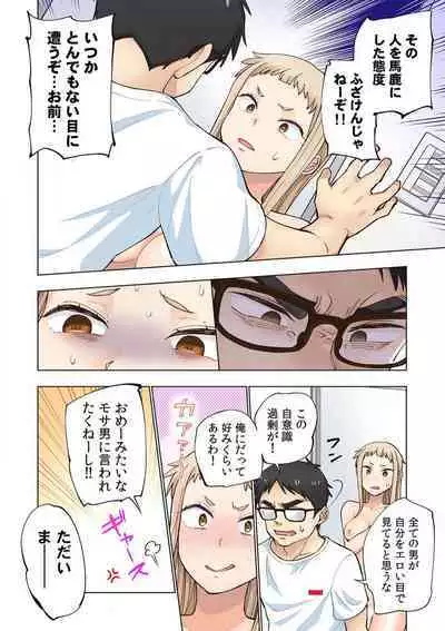 [Shinba Yagi] Strawberry Lamentations ~Sloppy and Lively Younger Sister and Indivisible Older Brother~ Chapters 1 to 5