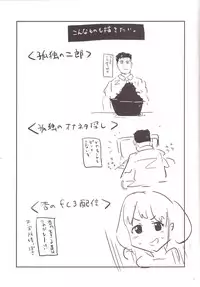 [Homuhomu Seisakujo (Igakino Agenasu)] Kodoku no Fuuzoku 1 Lipps Hen (THE IDOLM@STER CINDERELLA GIRLS, Kodoku no Gourmet) [Digital]