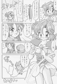 (C52) [Effecter (Choujigen Kurumi)] FIRST NumBER (Tenchi Muyou!)