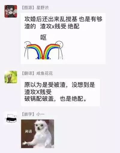 Wakatte Kudasai | 请你明白 Ch. 1-3