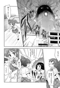 [Tohgarashi Hideyu] Mahou Shoujo Carrot Carrot - Magic Girl Carrot Carrot