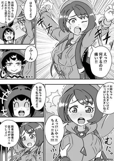 Yuri-chan, Pokemon pretend to be naked and take a walk with a nipple lead