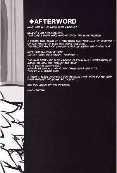 Sensei de, Eiyou Hokyu Shitai naa | I Want To Be Nourished By Sensei