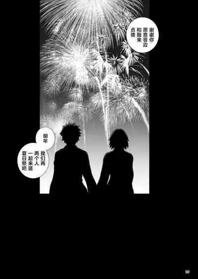 Jeanne to Natsumatsuri no Yoru ni - On the night of Jeanne and the summer festival