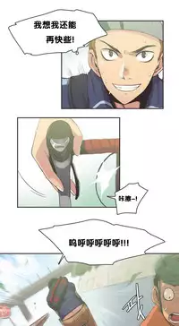 [﻿Chance, Kamang] Sports Girl ch.1-11 [Chinese]