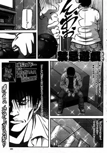 [Narushima Godou] Taboo Game Ch.01-04 (Comic Milf)