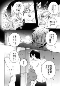 (Arakure Ookami 4) [Hone Shaburi-tei (Nakaore Porkbits)] Youran no Uta (Yowamushi Pedal)