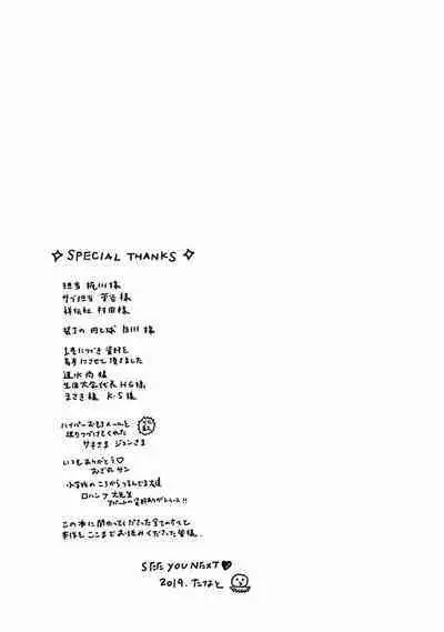 PERFECT FIT Ch. 1-10 + 特典