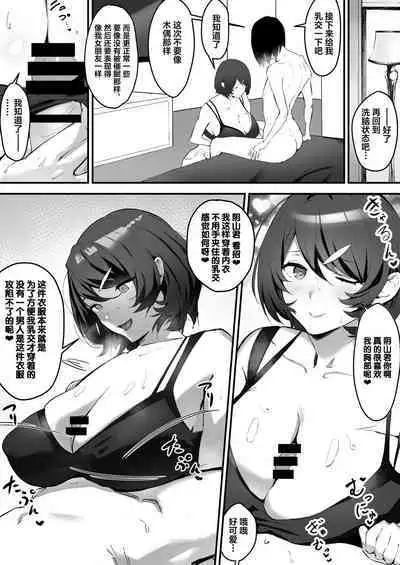 Saimin Bakunyuu Kanojo | 催眠爆乳女友