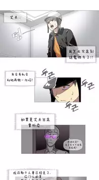 HouseHold Affairs 【卞赤鲤个人汉化】1~32话（持续更新中）