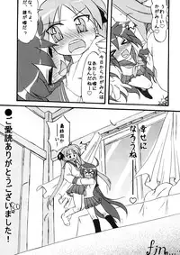 (C73) [CELTRANCE (Tora'ago Kazuya)] Ao Sumire (Lucky Star)