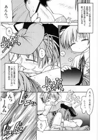 [Gabyonuno] Onnanoko Nado Boshuuchuu