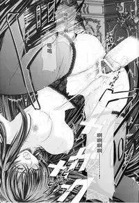 (C82) [Amanatsu Mix (Natsumikan)] Oka-Ken Fullcourse (High School DxD) [Chinese] [靴下汉化组]