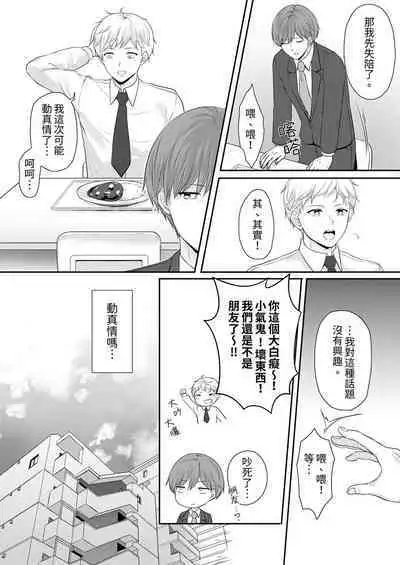 Dekiru buka wa ecchi mo umai.〜 mu hyōjō-kun, jo jōshi to yodōshi sekkusu | 能幹的部下連做愛都拿手。～無表情青年和女上司的徹夜激情