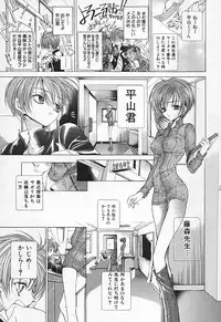 [Karino Hasumi] Renketsu houshiki