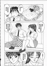 [Nishimaki Tooru] BLUE EYES 1 [Chinese]