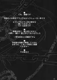 (C78) [Shimoyakedou (Ouma Tokiichi)] DEAD★BLACK (BLACK★ROCK SHOOTER)