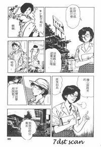 [Maeda Toshio] Oni no Kotarou 1 [Chinese]