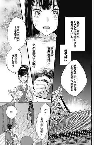 Uchi no Joushi ga Nise Kangan de, Koukyuu de Himitsu no Dekiai Seikatsu shichattemasu 1-7