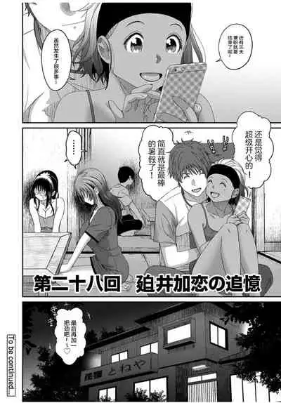 [Ryoh-zoh] Rarefure Ch. 08~30 [Chinese] [ELF个人汉化]