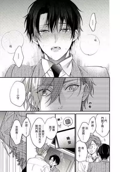 Hatsujou Playroom | 发情娱乐室 #01-06 完结