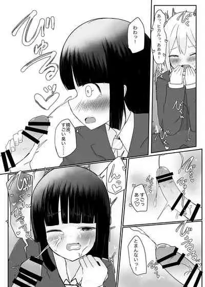 [Tempest (Dentaris)] Double Change! [Digital]