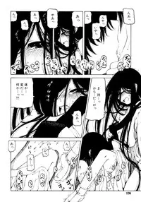 [Benjamin] Hitofuri, tsurete