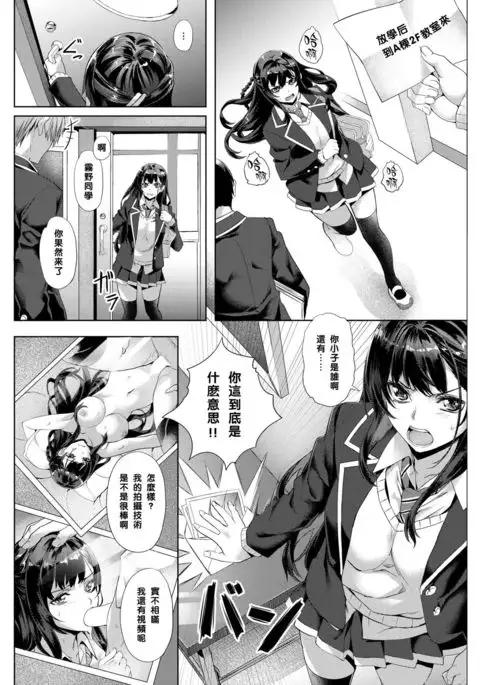 Melty・Lesson （Chinese）