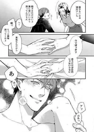 [Nori Aosa] Ore ga Sazukeru Gokujō no Ai 〜 Seiryoku SS-Kyū no Kizoku to Koibito SEX-Gokko~Chp.1-7